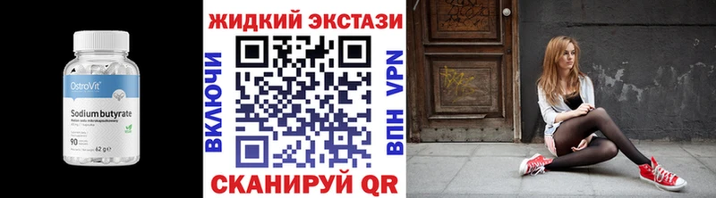БУТИРАТ 1.4BDO Западная Двина
