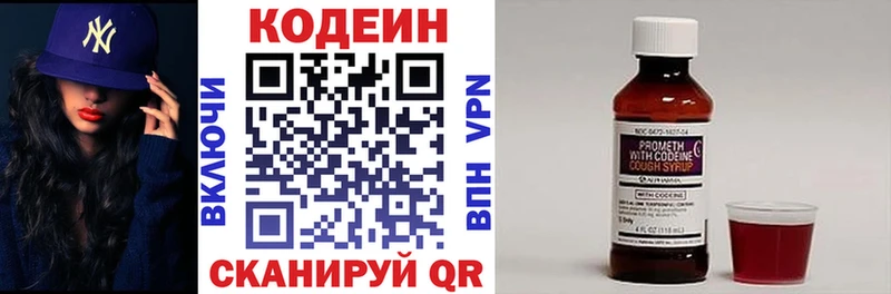 Кодеиновый сироп Lean Purple Drank  где найти   Западная Двина 