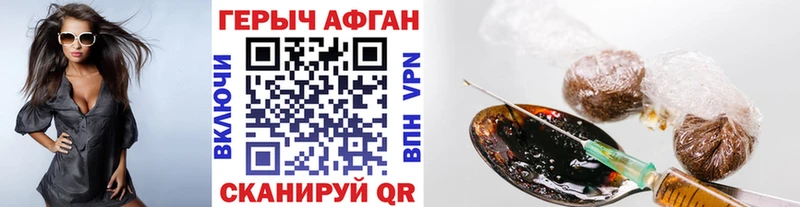 ГЕРОИН Афган  где купить наркотик  Западная Двина 