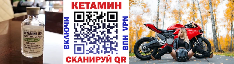 Кетамин VHQ  Западная Двина 